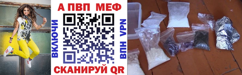 Альфа ПВП VHQ  Южноуральск 