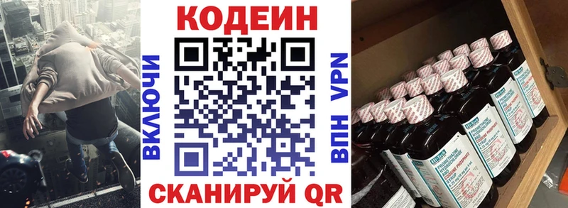 что такое наркотик  Южноуральск  Кодеин напиток Lean (лин) 