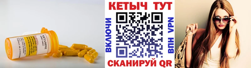 КЕТАМИН VHQ  Южноуральск 