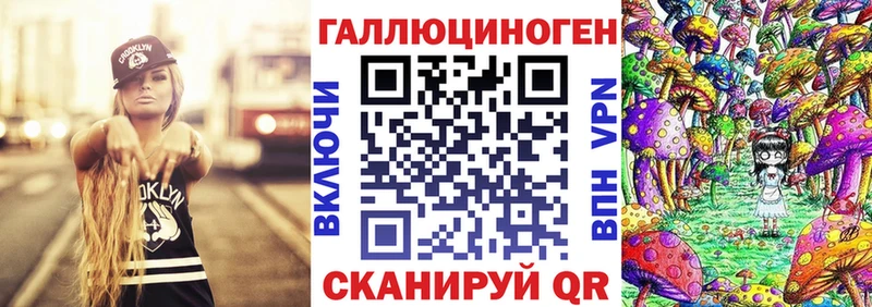 Псилоцибиновые грибы Magic Shrooms Южноуральск